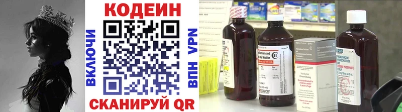 Codein напиток Lean (лин)  магазин продажи наркотиков  Аркадак 