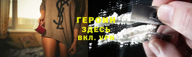 Героин герыч  Аркадак 