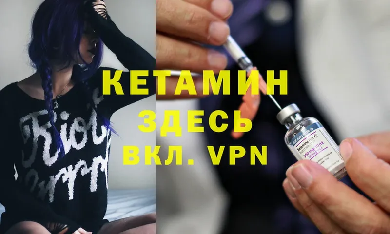 Кетамин ketamine  ОМГ ОМГ ONION  Аркадак 