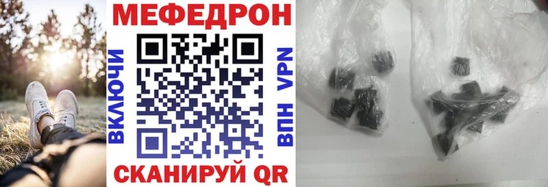 МЕФ мука  купить наркотики сайты  Аркадак 
