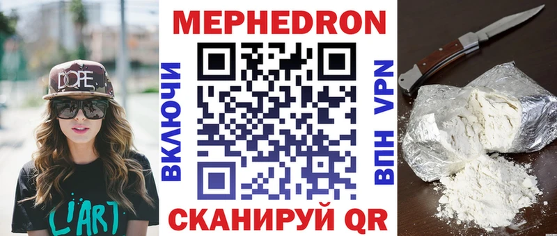 Меф мяу мяу мука Аркадак