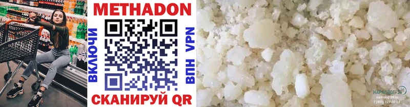 Метадон methadone  Аркадак 