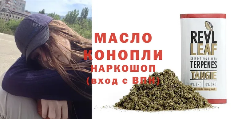 ТГК THC oil  наркота  Аркадак 